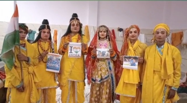 राम-लखन-सीता ने किया एशिया कप फाइनल के लिए टीम इंडिया के लिए चियर्स….